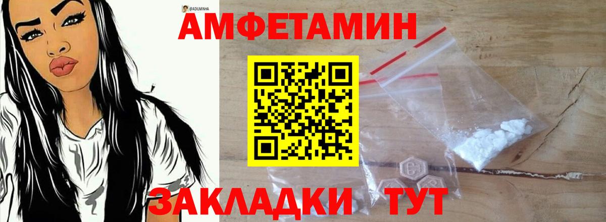 АМФЕТАМИН  Вход с VPN  Ростов-на-Дону  АМФЕТАМИН 97% 