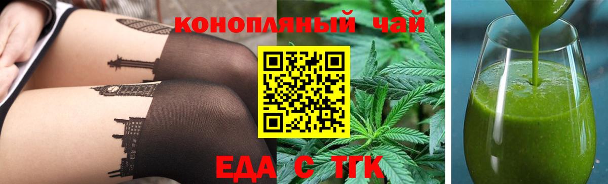 Ростов-на-Дону  Еда ТГК марихуана  Вход с VPN 