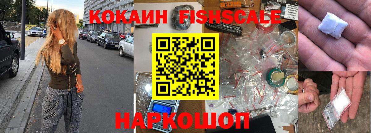 COCAIN Эквадор Ростов-на-Дону