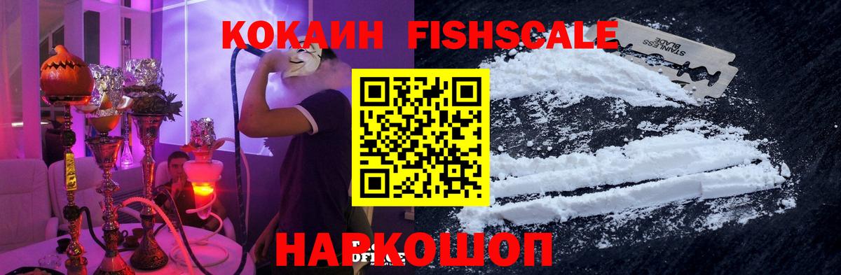 Ростов-на-Дону  цена   КОКАИН Перу  Вход с VPN  COCAIN Эквадор 