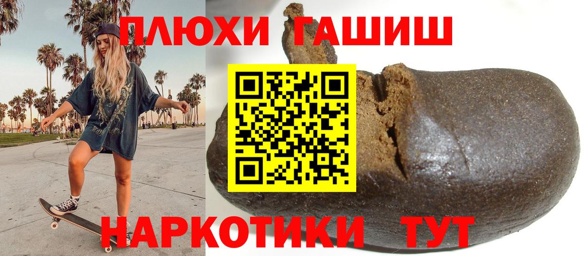 Гашиш 40% ТГК  Вход с VPN  Ростов-на-Дону  Гашиш Cannabis 