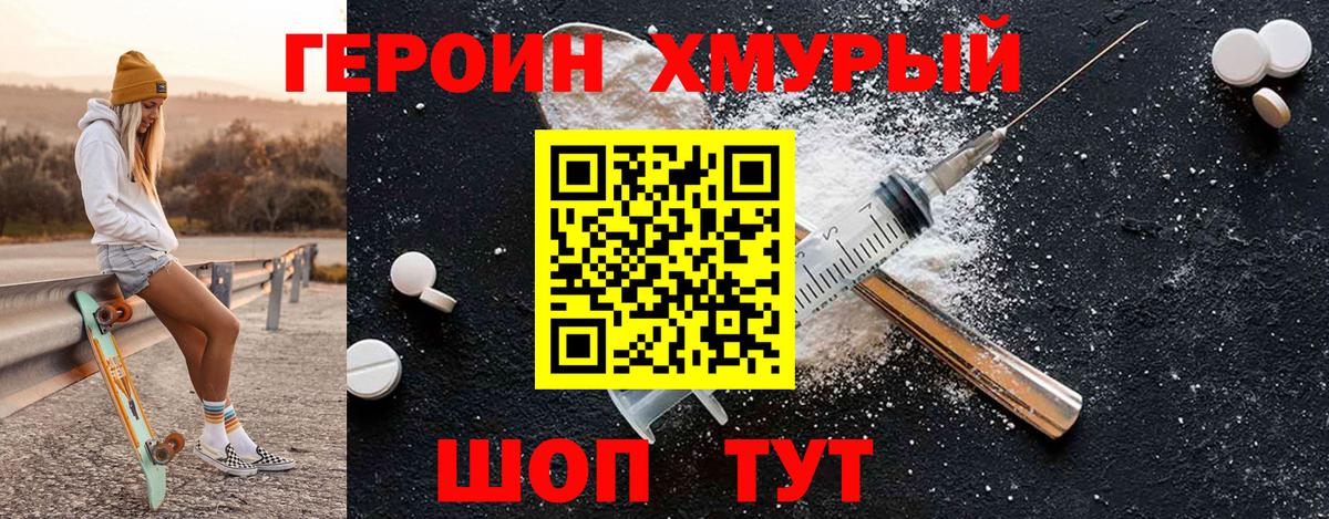 ГЕРОИН VHQ  Вход с VPN  Ростов-на-Дону 
