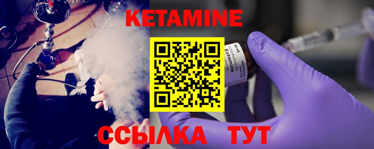 Ростов-на-Дону  КЕТАМИН VHQ  Вход с VPN  КЕТАМИН ketamine 