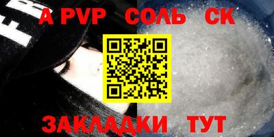 соль ск Пыть-Ях