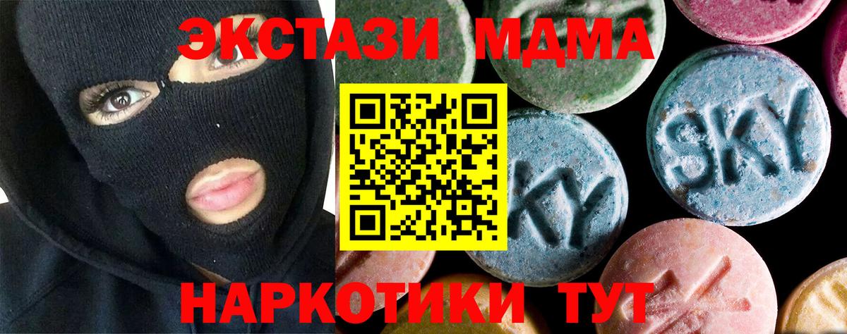 МДМА crystal  Вход с VPN  MDMA молли  MDMA  Ростов-на-Дону 