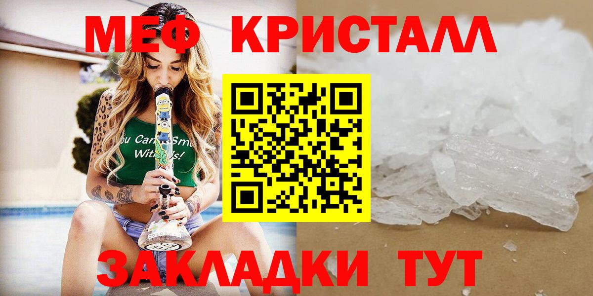 Ростов-на-Дону  Меф  МЯУ-МЯУ  Вход с VPN  МЯУ-МЯУ мука 