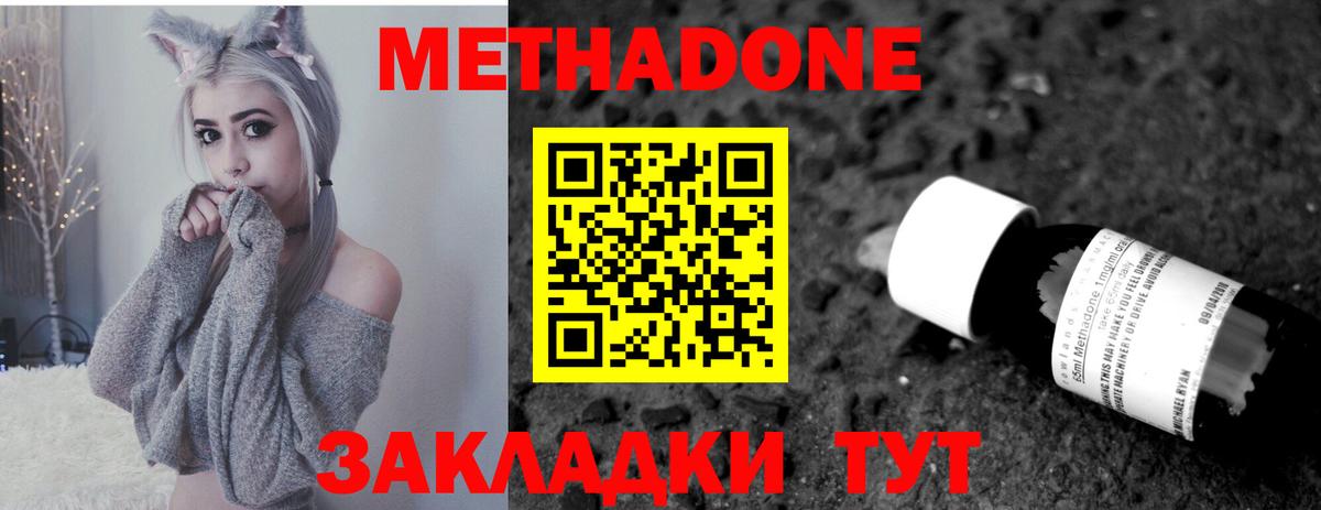 Ростов-на-Дону  МЕТАДОН мёд  МЕТАДОН мёд  Вход с VPN 