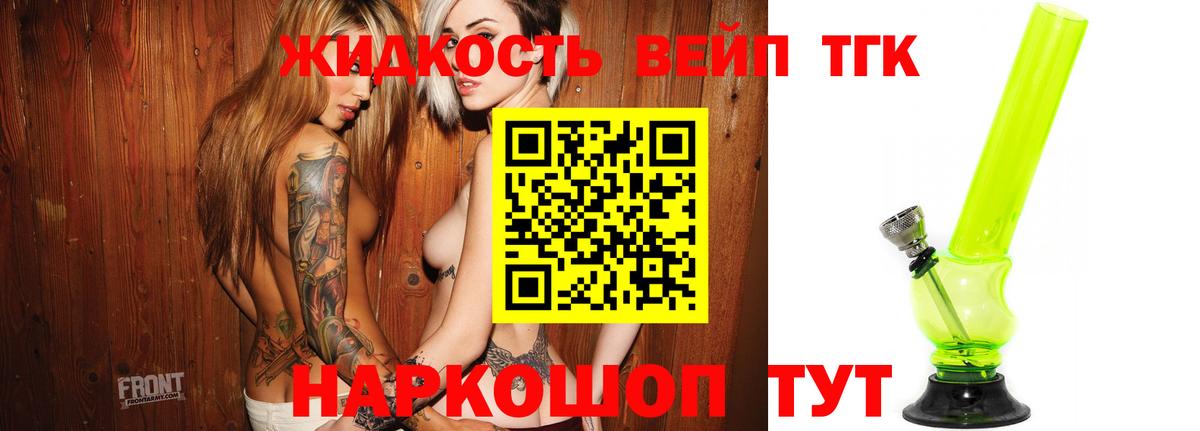 Ростов-на-Дону  Дистиллят ТГК THC oil  Вход с VPN  Дистиллят ТГК вейп 