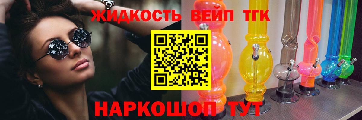 Дистиллят ТГК THC oil Ростов-на-Дону
